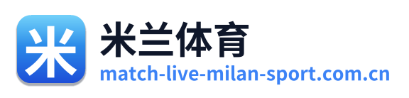 米兰体育